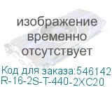 R-16-2S-T-440-2XC20