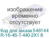 R-16-4S-T-440-2X1.8