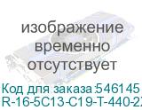 R-16-5C13-C19-T-440-2X1.8