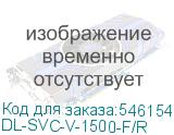 DL-SVC-V-1500-F/R