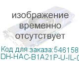 DH-HAC-B1A21P-U-IL-0360B
