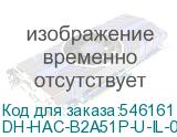 DH-HAC-B2A51P-U-IL-0360B-S2