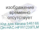 DH-HAC-HFW1239TLMP-A-LED-0280B-S3