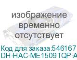 DH-HAC-ME1509TQP-A-PV-0280B-S2