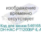 DH-HAC-PT1200BP-IL-A-E2Z