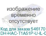 DH-HAC-T1A51P-U-IL-0360B-S2