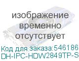 DH-IPC-HDW2849TP-S-LED-0360B-PRO