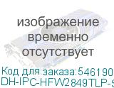 DH-IPC-HFW2849TLP-S-LED-0360B-PRO