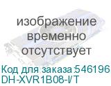 DH-XVR1B08-I/T