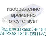 AFRX580-8192D5H1-V2