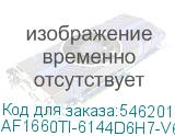 AF1660TI-6144D6H7-V6