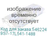 9S7-17L541-1488