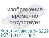 9S7-17UK11-002
