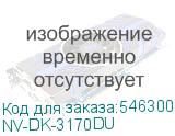 NV-DK-3170DU