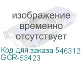 GCR-53423