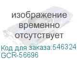 GCR-56696