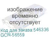 GCR-56559