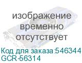 GCR-56314