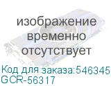 GCR-56317