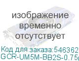GCR-UM5M-BB2S-0.75m