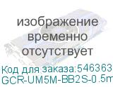 GCR-UM5M-BB2S-0.5m