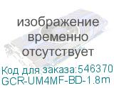 GCR-UM4MF-BD-1.8m