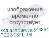 PC02-C6FL-1M