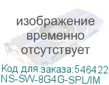 NS-SW-8G4G-SPL/IM