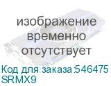 SRMX9
