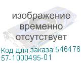 57-1000495-01