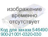 900-21001-0320-030