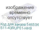 S11-43RUP01-HH9