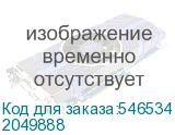 2049888