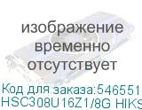 HSC308U16Z1/8G HIKSEMI
