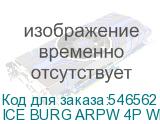 ICE BURG ARPW 4P WH