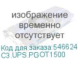 C3.UPS.PGOT1500
