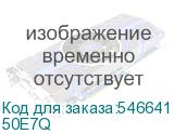50E7Q