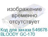 BLOODY GC-170