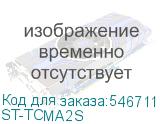 ST-TCMA2S