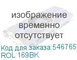 ROL 169BK