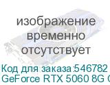 GeForce RTX 5060 8G GAMING TRIO OC