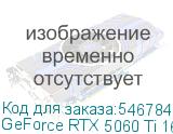 GeForce RTX 5060 Ti 16G INSPIRE 2X OC