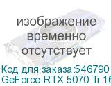 GeForce RTX 5070 Ti 16G VANGUARD SOC