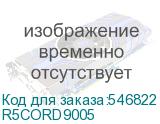 R5CORD9005