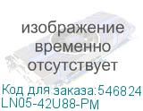 LN05-42U88-PM