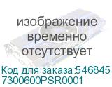 7300600PSR0001