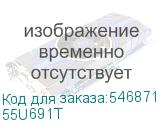 55U691T