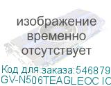 GV-N506TEAGLEOC ICE-16GD