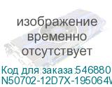 N50702-12D7X-195064W