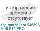 MINI S12 PRO